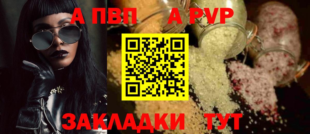 A PVP VHQ  APVP СК  A-PVP СК КРИС  Гурьевск  Вход с VPN 