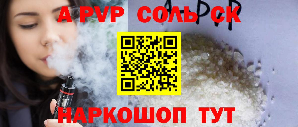 Alpha PVP СК КРИС Гурьевск
