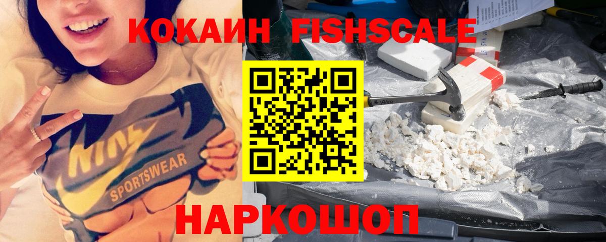 COCAIN 98% Гурьевск