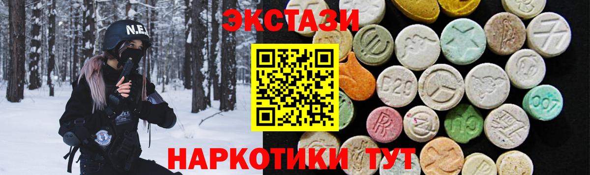 ЭКСТАЗИ диски Гурьевск