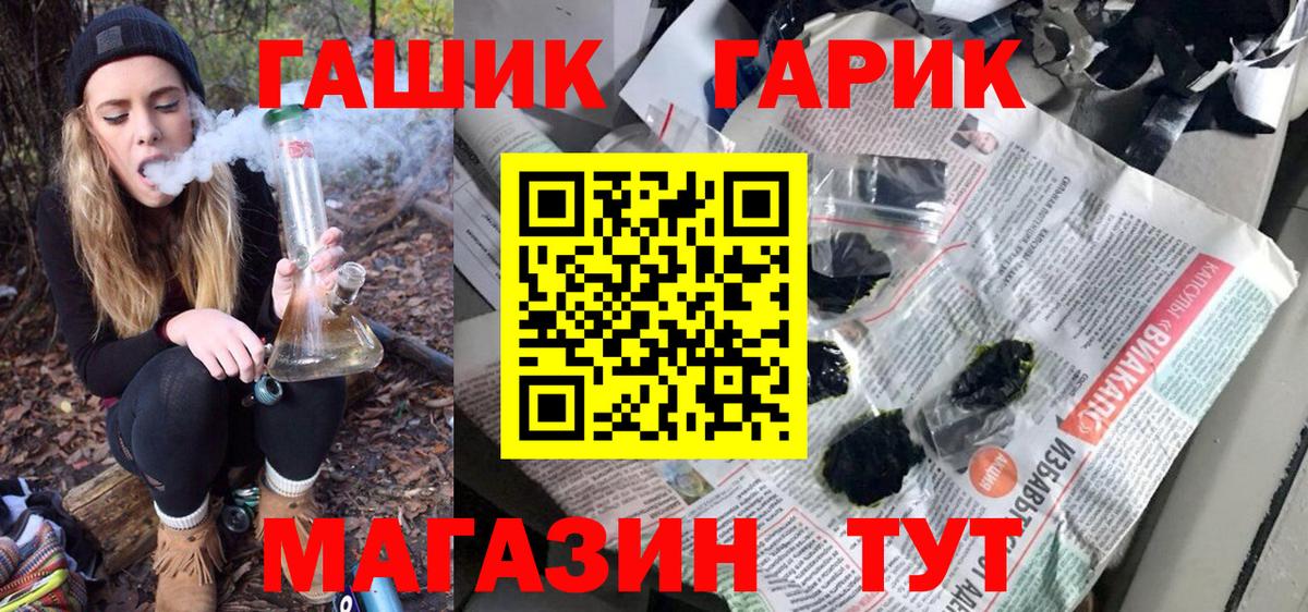 Гашиш Cannabis  ГАШИШ Cannabis  Гурьевск  Гашиш  Вход с VPN 