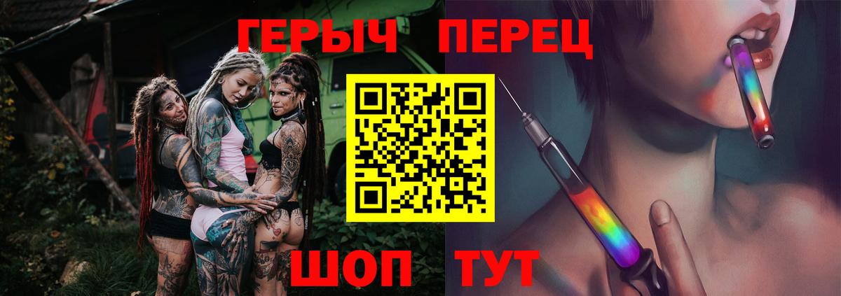 Героин Heroin Гурьевск