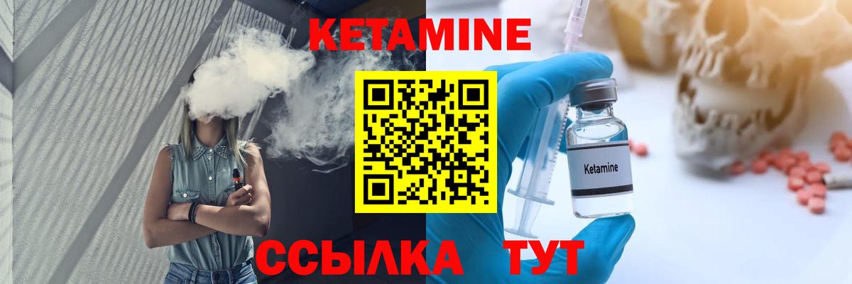 КЕТАМИН VHQ  КЕТАМИН ketamine  Гурьевск  Вход с VPN 
