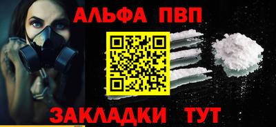 ALPHA-PVP Гагарин