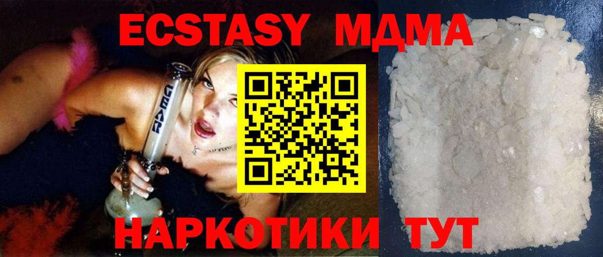 MDMA VHQ Гурьевск