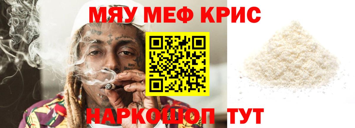 Меф  Меф мяу мяу  Вход с VPN  МЕФ VHQ  Мефедрон  Гурьевск 