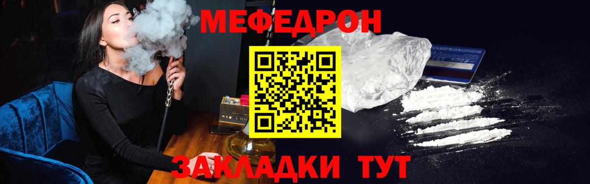 Меф мяу мяу мука Гурьевск