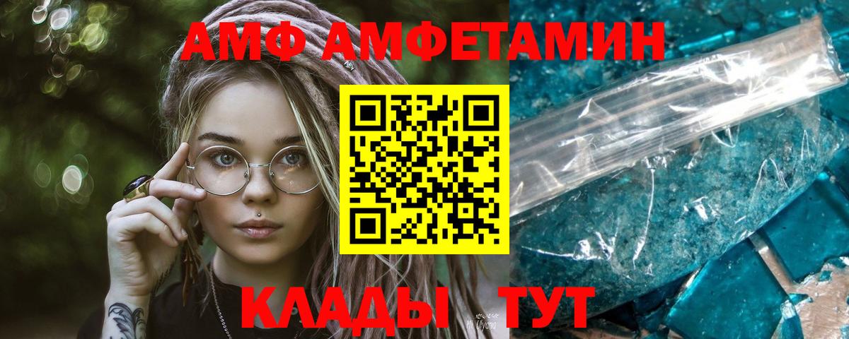 МЕТАМФЕТАМИН Декстрометамфетамин 99.9%  Вход с VPN  Гурьевск 