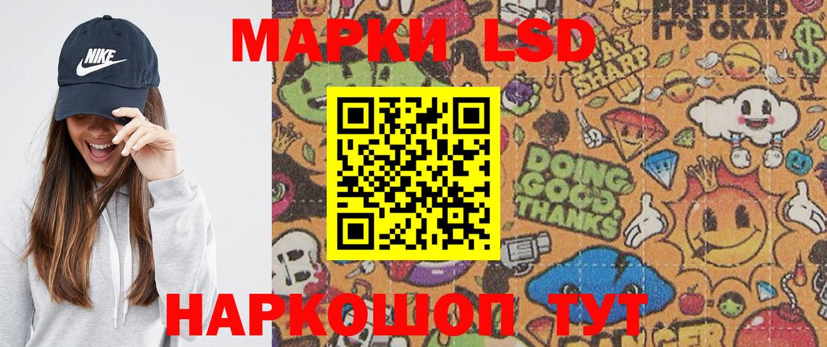 Гурьевск  Наркотические марки 1,8мг  Вход с VPN  Наркотические марки 1,8мг 