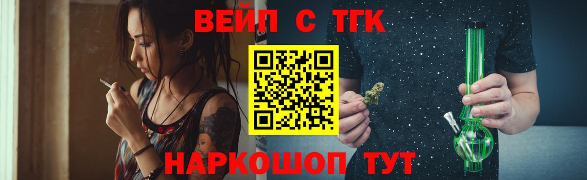 Дистиллят ТГК вейп  Дистиллят ТГК Wax  Вход с VPN  Гурьевск 